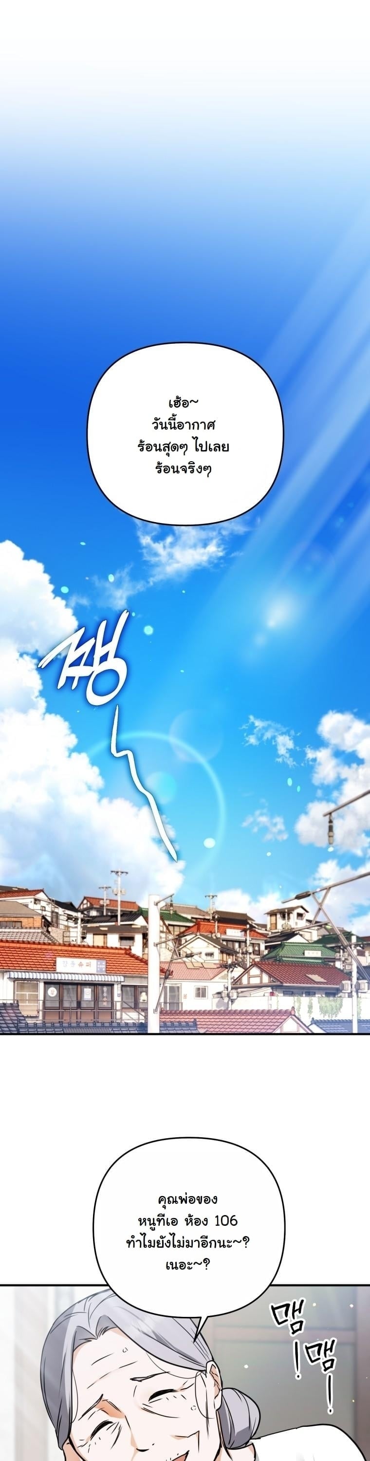 ย้อนเวลามาโป๊ะปะป๊าราชาทหารรับจ้าง . A Secretly Capable Child Is Seeking For Her Dad ตอนที่ 1 - รูปที่ 1